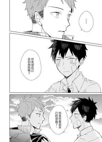 Kioku no Kaibutsu | 记忆的怪物 1-3