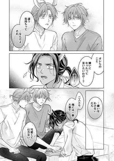 Kemono no Gochisou