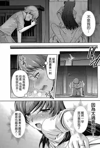 [Kakei Hidetaka] Kuchi Dome Ch.1-3 [Chinese]