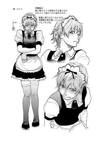 Boku to Itoko no Onee-san to