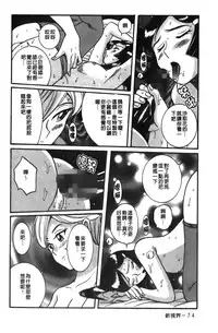 [Kojima Miu] Tokubetsu Shinsatsushitsu 3 [Chinese]