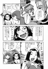 [THE SEIJI] Karada Hattemasuu.