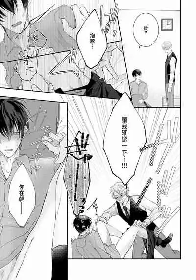 Drastic f Romance | 激烈的F罗曼史 Ch. 1
