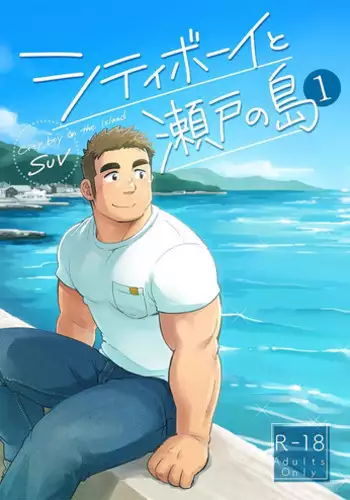 榛名とビーチでちゅっちゅ
