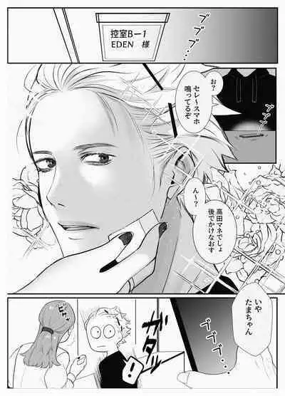 Yousu ga Okashii Idol-sama