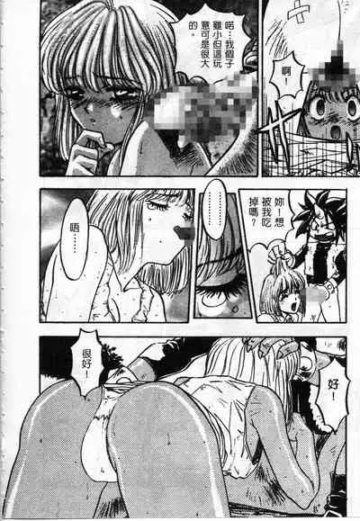 Majuu Keiin 2