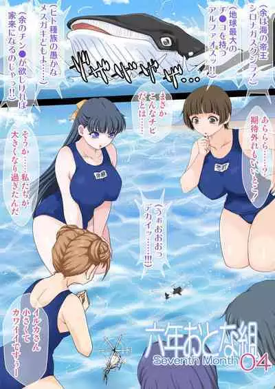 Rokunen Otona-gumi Collection 2022