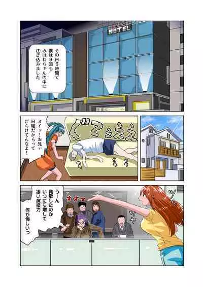 HiME-Mania Vol. 8