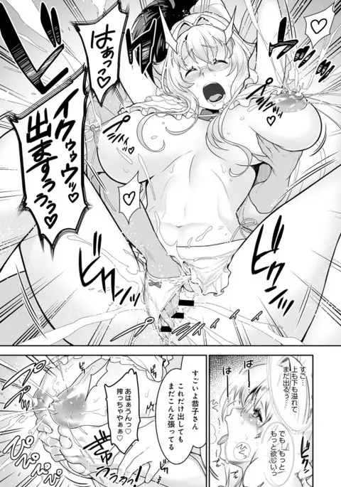 COMIC Anthurium 2017-08
