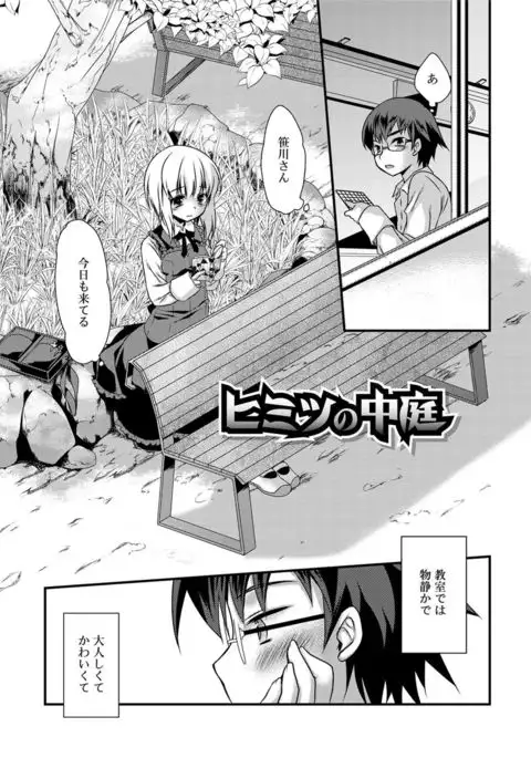 Kimi to Fuwatoro