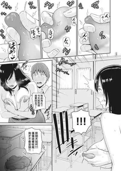 Ninkatsu Hoshuu