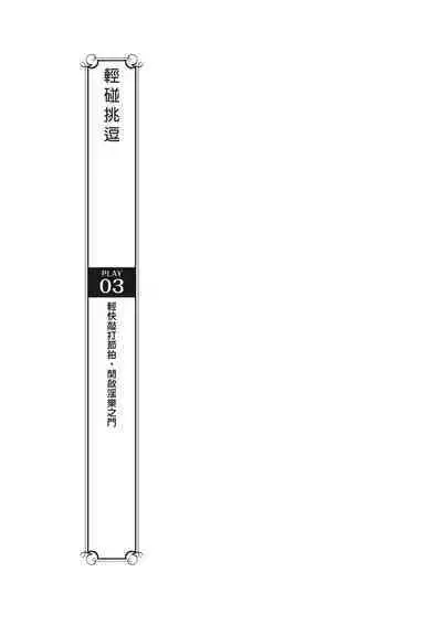 豆豆攻略！圖解陰蒂愛撫･高潮完全指南
