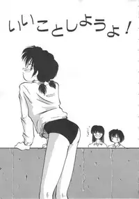 [Rate] Iikoto.