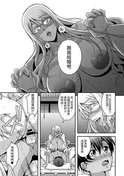爆乳人妻金髪外国人女教師が村の因習で褐色ショタの筆おろしをする話 中文翻譯
