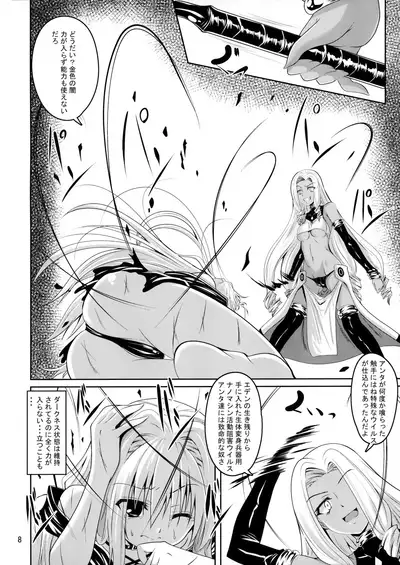 Mikan to Shokushu to Kiniro to