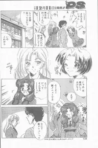 COMIC Penguin Club Sanzokuban 1998-12