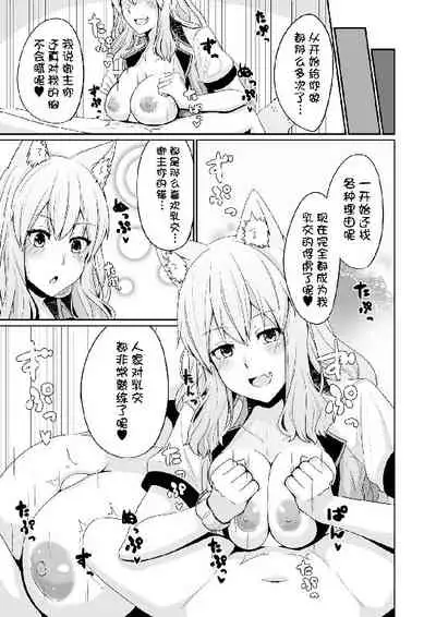 Suzuka Momiji Awase Tan