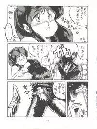 [Tororoimo (Various)] Tororoimo Densetsu - Ten no Maki (Various)