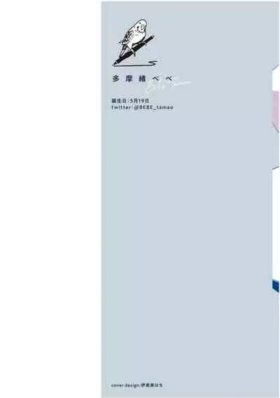 [Tamao Bebe] Love Qualia | 爱情感质 01-03 [Chinese] [拾荒者汉化组] [Digital]