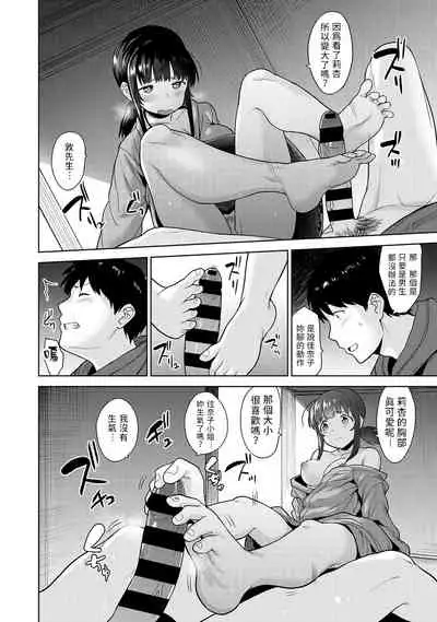 [Azuse] Erohon o Sutetara Konoko ga Tsurechatta!? Ch. 7-23 [Chinese] [禁漫漢化組]