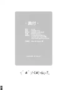 (SC41) [S-G.H. (Oona Mitsutoshi)] SUICIDA #12 (Blassreiter)