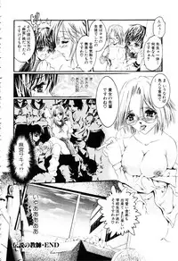 ANGEL Club 2003-04