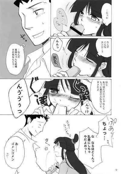 Secret reversal