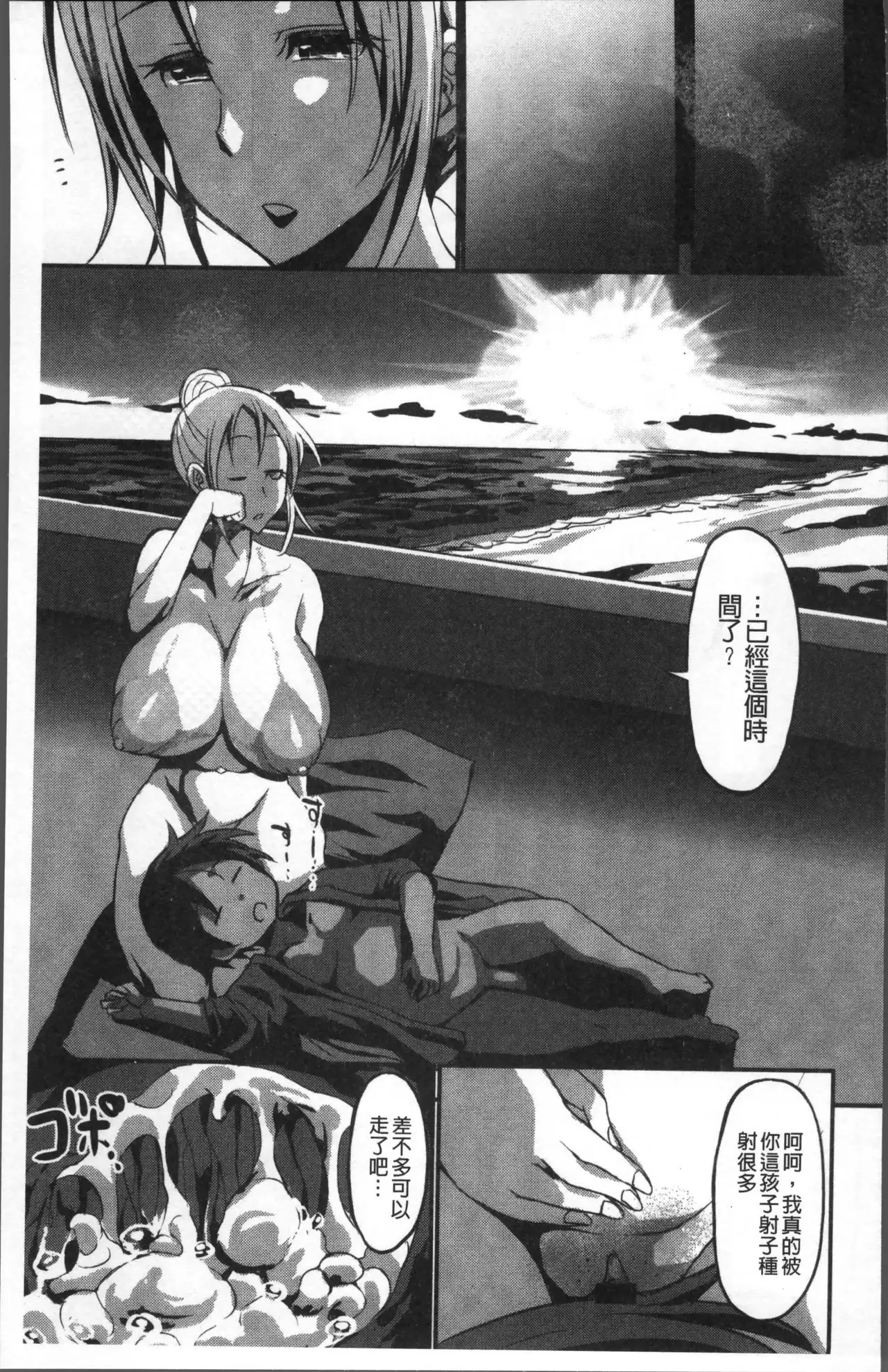 Oneshabu Pyu Pyu