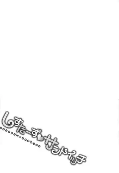 Sisters Sandwich Ch 1~8