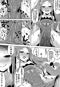 (C93) [SUGAR MAPLE (Yunodon)] Fuya-chan Otameshi Taiken Quest (Fate/Grand Order)
