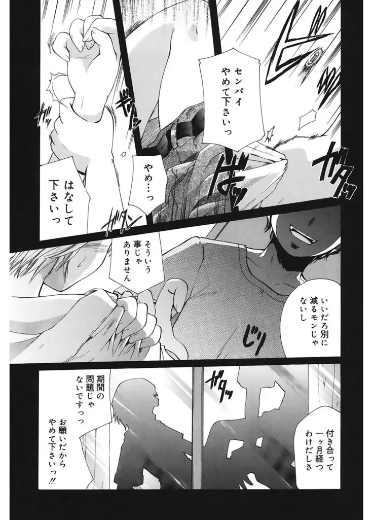 Koi no Namida to Ai no Mitsu
