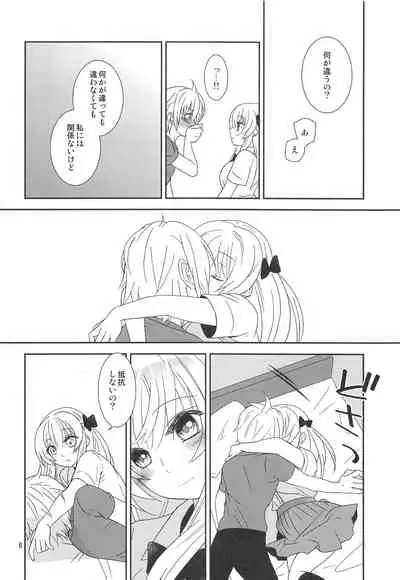 Osananajimi ni Osowareru 6