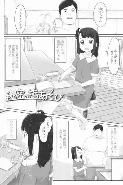 ♡♡♡ suru Onnanoko
