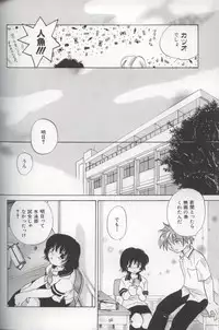 [Amanatsu Makoto] EVERYTHING