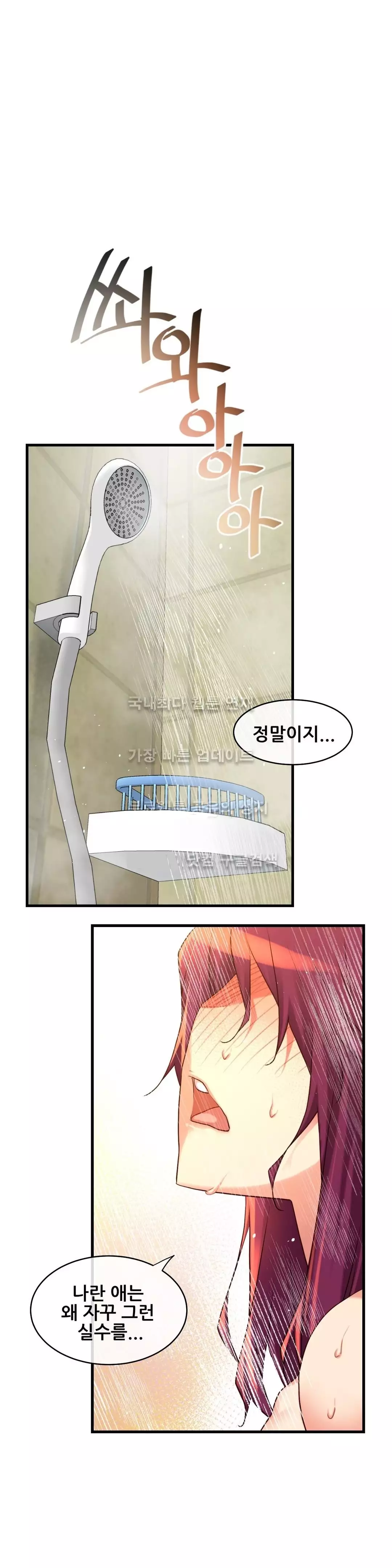 Master in My Dreams Ch.90-119