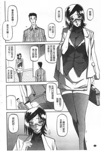 [Sanbun Kyoden] Fuyu no Ajisai [Chinese]