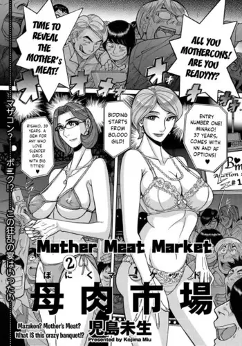 月刊めろメロ2015年9月号