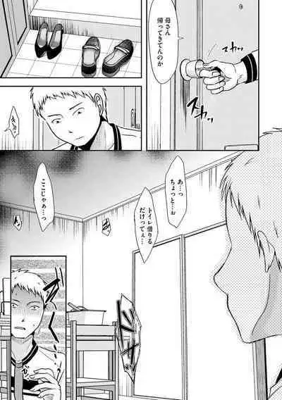 [Kurogane Satsuki] Hitozuma demo Daite mireba [Digital]