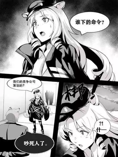 方舟性闻录1