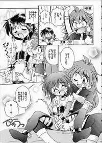 (C61) [Sairo Shuppan (J.Sairo)] ST SLAYERS TRILOGY (Slayers)