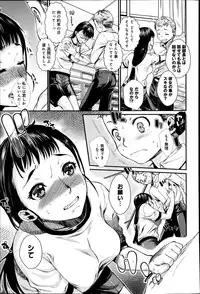 [Katase Minami] Shibatte Aishite. Ch. 1-4