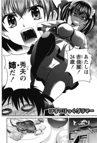 [Kasumi Ryo] Sentimental Grammar