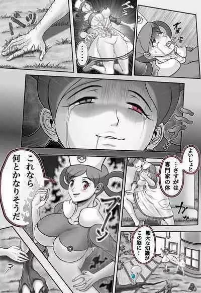 Mega Puni-chan 2
