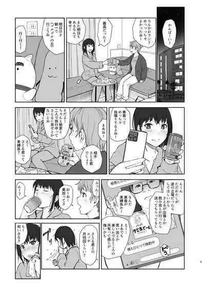 [Arakureta Monotachi (Arakure)] Hitodzuma futari NTR no tabi [Digital]