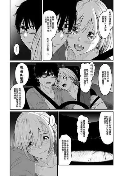 [Ryoh-zoh] Itaiamai | 痛苦的甜蜜 Ch. 1-4 [Chinese] [禁漫漢化組]