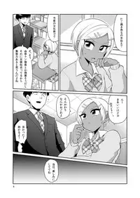 [DryR (Urakuso)] Gal Danshi Akume Bunkasai [Digital]