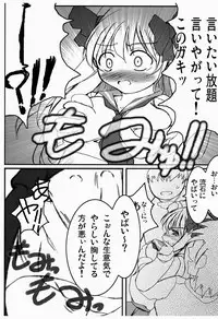 [AXEL7, A.O.I (Hase Nanase)] OHAYO!! Nodocchi (Saki)