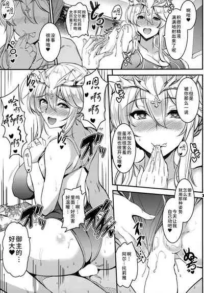 Servant to Icha Love Suru Hon