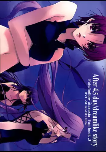 [RYU-SEKI-DO (Nagare Hyo-go)] C-L (Fate/stay night) [Chinese]