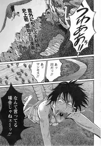 [Nagashima Chousuke] Kigenzen 10000 Nen no Ota Ch. 1-25